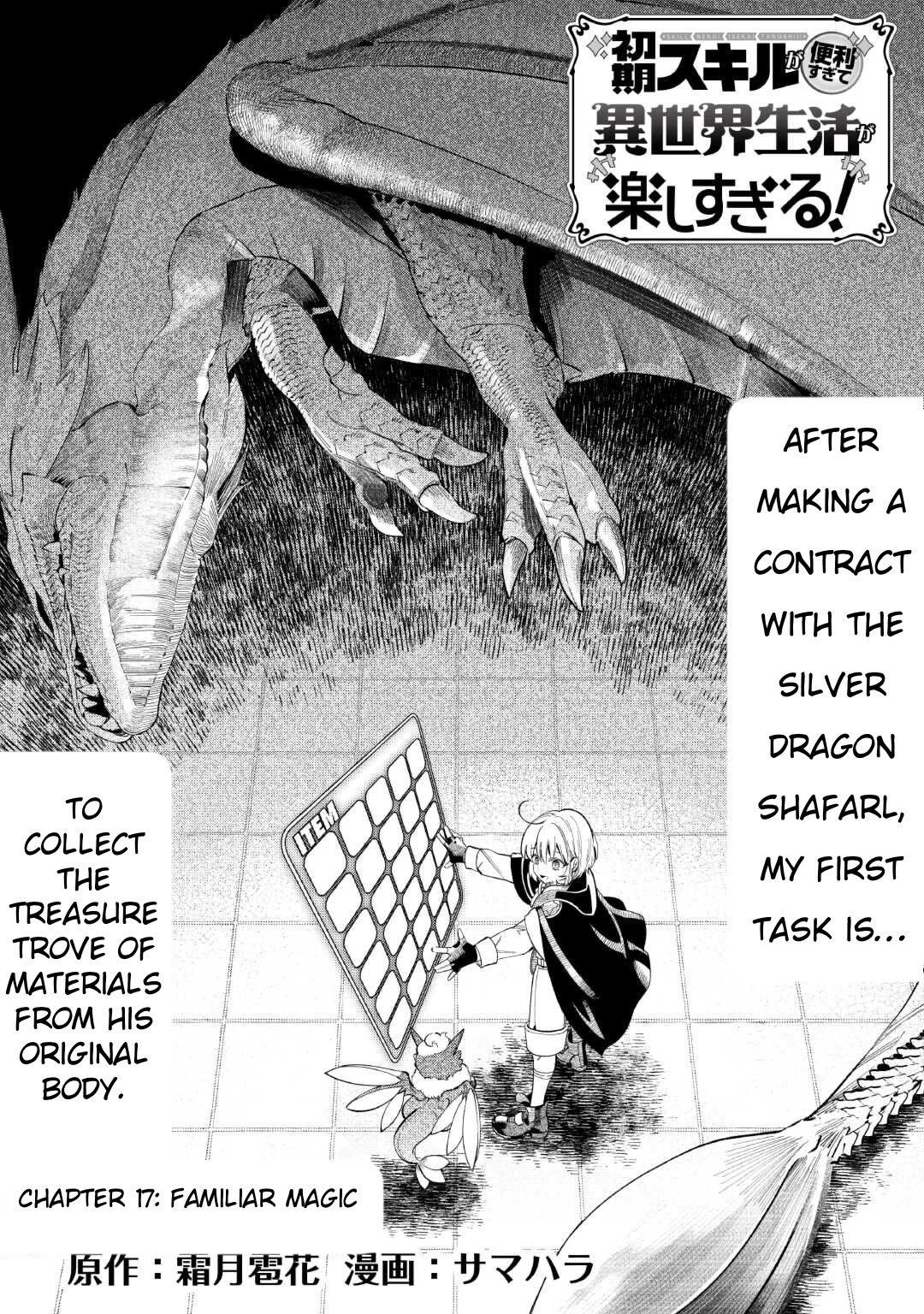 Shoki Skill Ga Benri Sugite Isekai Seikatsu ga Tanoshisugiru! chapter 17 page 2