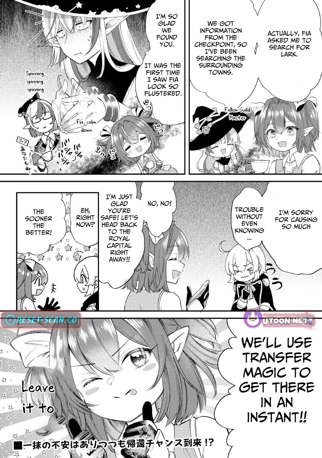 Shoki Skill Ga Benri Sugite Isekai Seikatsu ga Tanoshisugiru! chapter 18 page 20