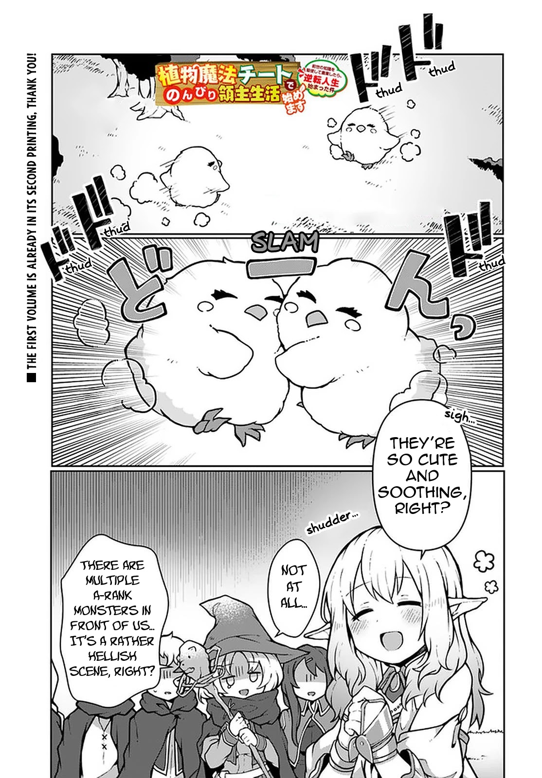 Shokubutsu Mahou Chito de Nonbiri Ryoshu Seikatsu Hajimemasu Zense no Chishiki o Kushi Shite Nogyo Shitara, Gyakuten Jinsei Hajimatta Kudan chapter 10 page 1