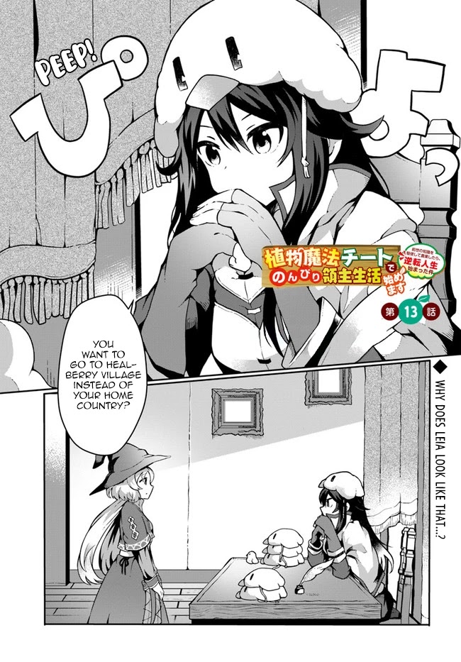 Shokubutsu Mahou Chito de Nonbiri Ryoshu Seikatsu Hajimemasu Zense no Chishiki o Kushi Shite Nogyo Shitara, Gyakuten Jinsei Hajimatta Kudan chapter 13 page 1