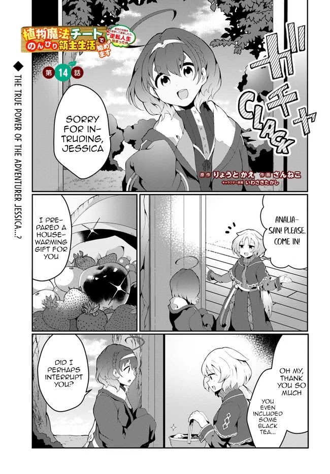 Shokubutsu Mahou Chito de Nonbiri Ryoshu Seikatsu Hajimemasu Zense no Chishiki o Kushi Shite Nogyo Shitara, Gyakuten Jinsei Hajimatta Kudan chapter 14 page 1