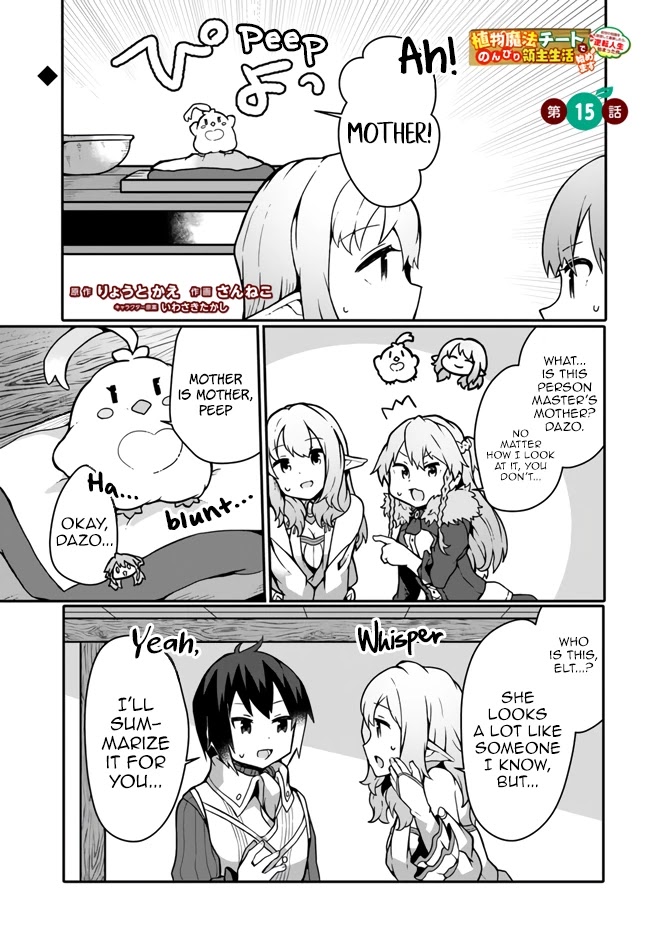 Shokubutsu Mahou Chito de Nonbiri Ryoshu Seikatsu Hajimemasu Zense no Chishiki o Kushi Shite Nogyo Shitara, Gyakuten Jinsei Hajimatta Kudan chapter 15 page 1