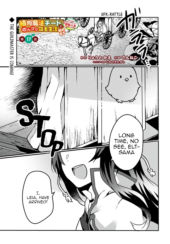 Shokubutsu Mahou Chito de Nonbiri Ryoshu Seikatsu Hajimemasu Zense no Chishiki o Kushi Shite Nogyo Shitara, Gyakuten Jinsei Hajimatta Kudan chapter 17 page 1