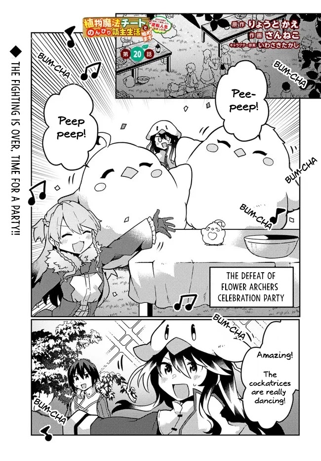 Shokubutsu Mahou Chito de Nonbiri Ryoshu Seikatsu Hajimemasu Zense no Chishiki o Kushi Shite Nogyo Shitara, Gyakuten Jinsei Hajimatta Kudan chapter 20 page 1