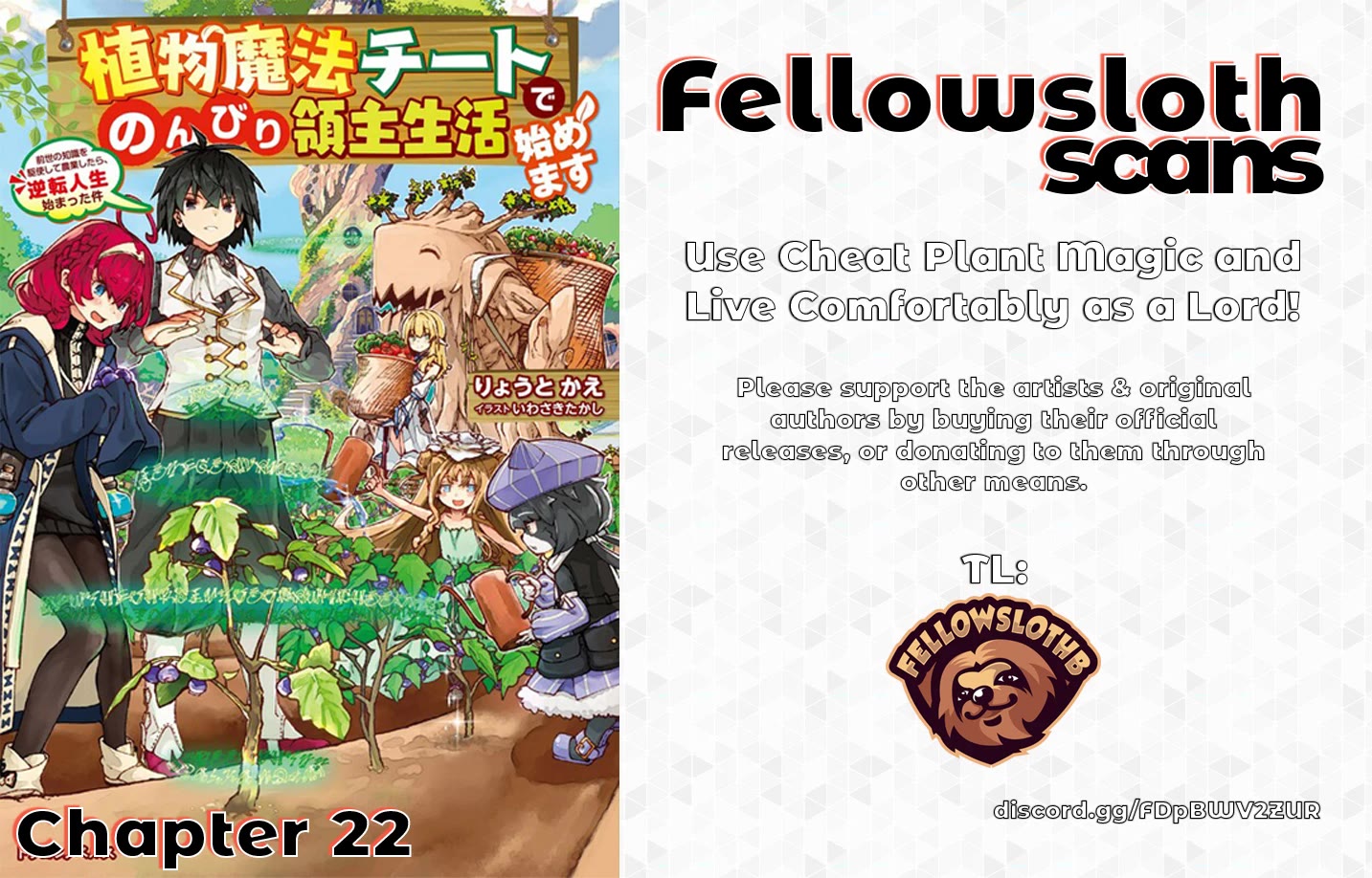 Shokubutsu Mahou Chito de Nonbiri Ryoshu Seikatsu Hajimemasu Zense no Chishiki o Kushi Shite Nogyo Shitara, Gyakuten Jinsei Hajimatta Kudan chapter 22 page 1