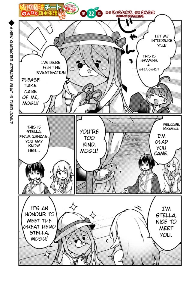 Shokubutsu Mahou Chito de Nonbiri Ryoshu Seikatsu Hajimemasu Zense no Chishiki o Kushi Shite Nogyo Shitara, Gyakuten Jinsei Hajimatta Kudan chapter 22 page 2