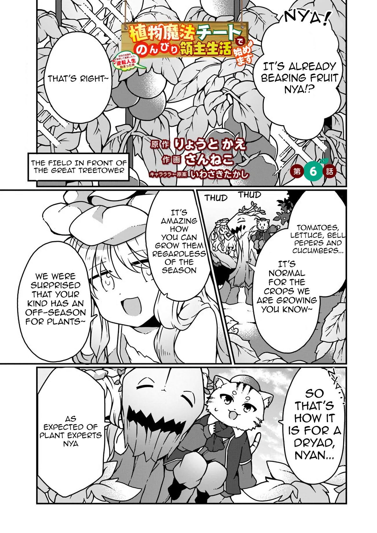 Shokubutsu Mahou Chito de Nonbiri Ryoshu Seikatsu Hajimemasu Zense no Chishiki o Kushi Shite Nogyo Shitara, Gyakuten Jinsei Hajimatta Kudan chapter 6 page 1
