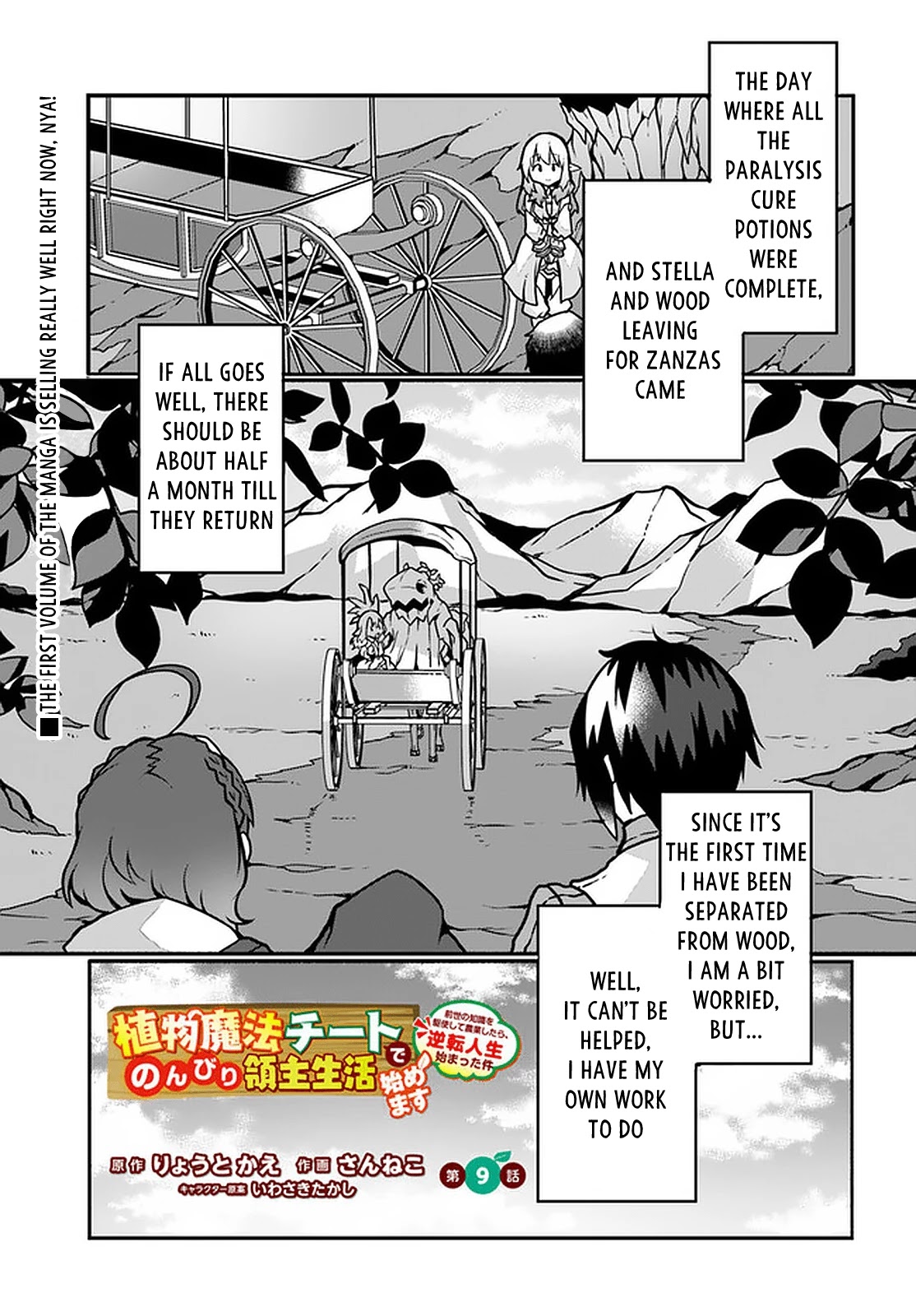 Shokubutsu Mahou Chito de Nonbiri Ryoshu Seikatsu Hajimemasu Zense no Chishiki o Kushi Shite Nogyo Shitara, Gyakuten Jinsei Hajimatta Kudan chapter 9 page 1