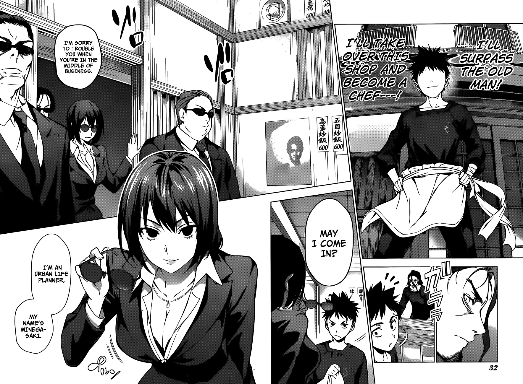 Shokugeki no Soma chapter 1 page 11