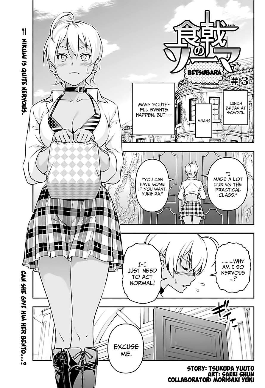 Shokugeki no Soma chapter 117.3 page 1
