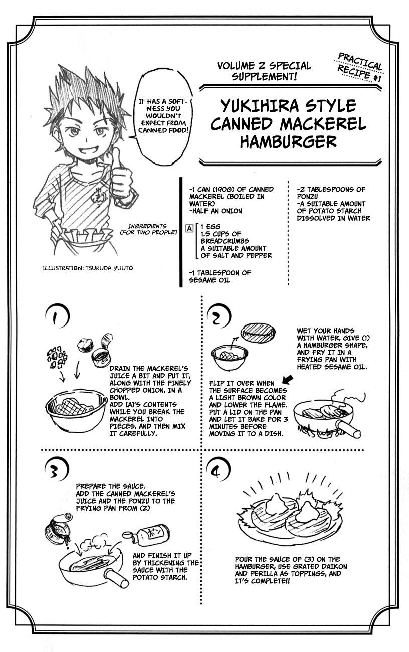 Shokugeki no Soma chapter 14.5 page 7