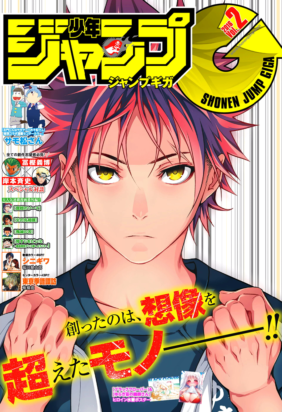Shokugeki no Soma chapter 182 page 19
