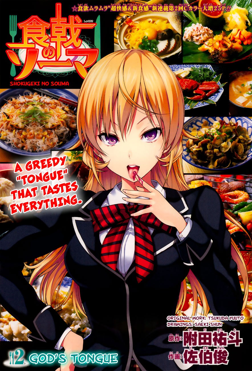 Shokugeki no Soma chapter 2 page 2