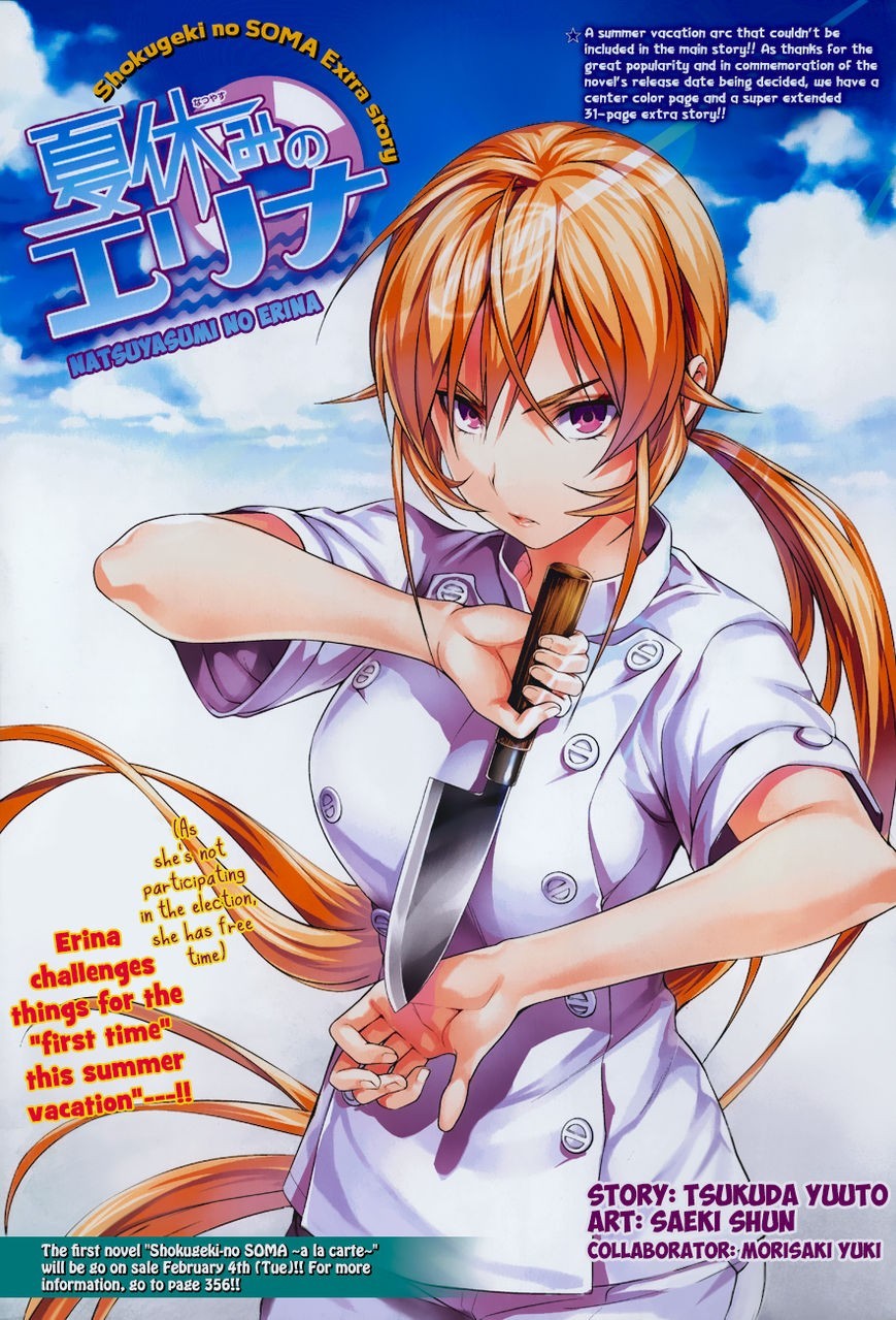 Shokugeki no Soma chapter 52.5 page 2
