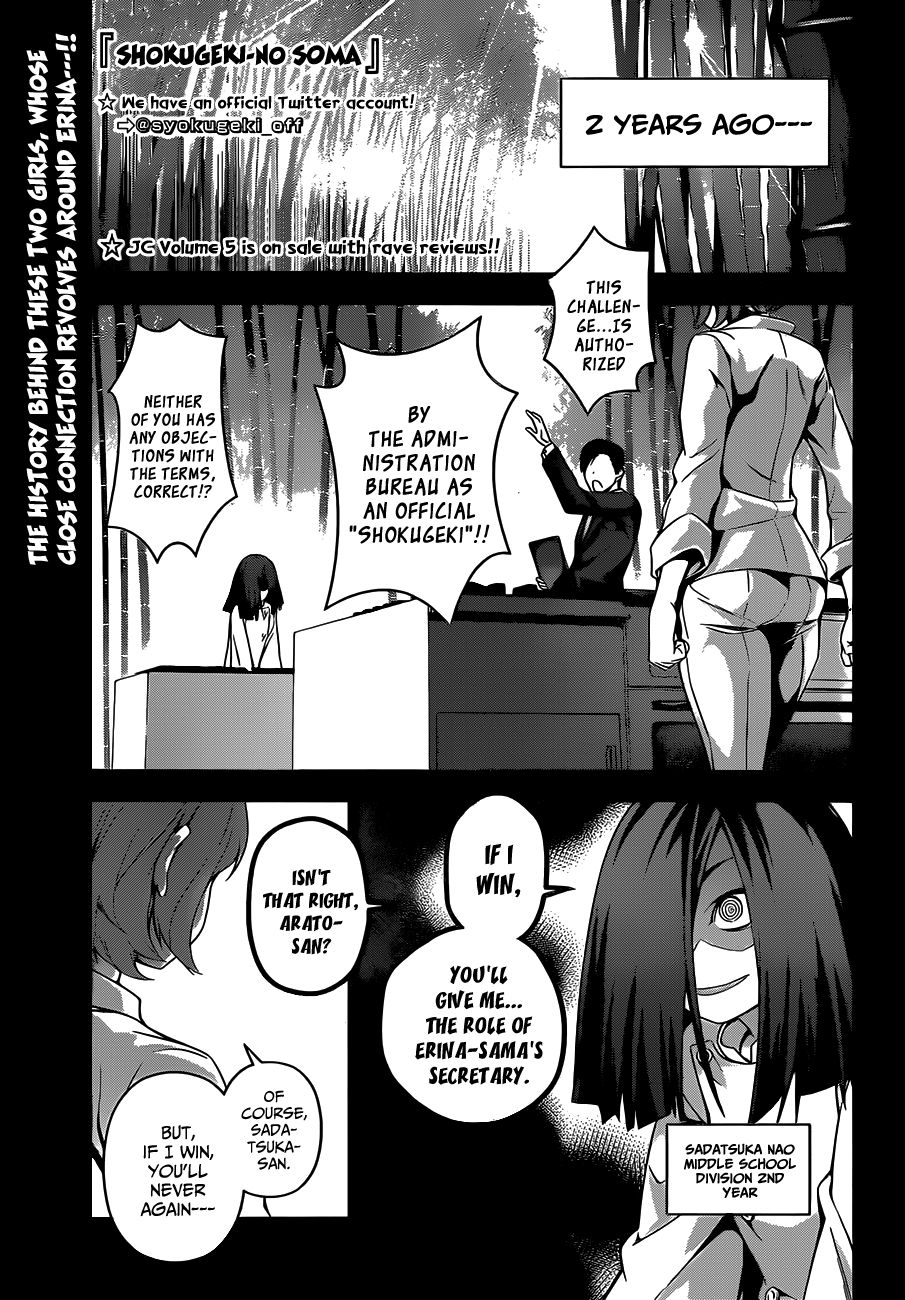 Shokugeki no Soma chapter 52 page 1