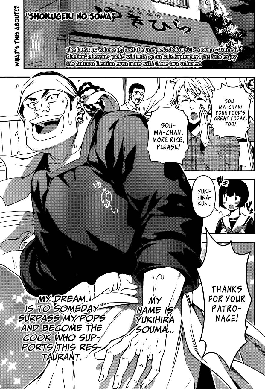 Shokugeki no Soma chapter 83 page 1