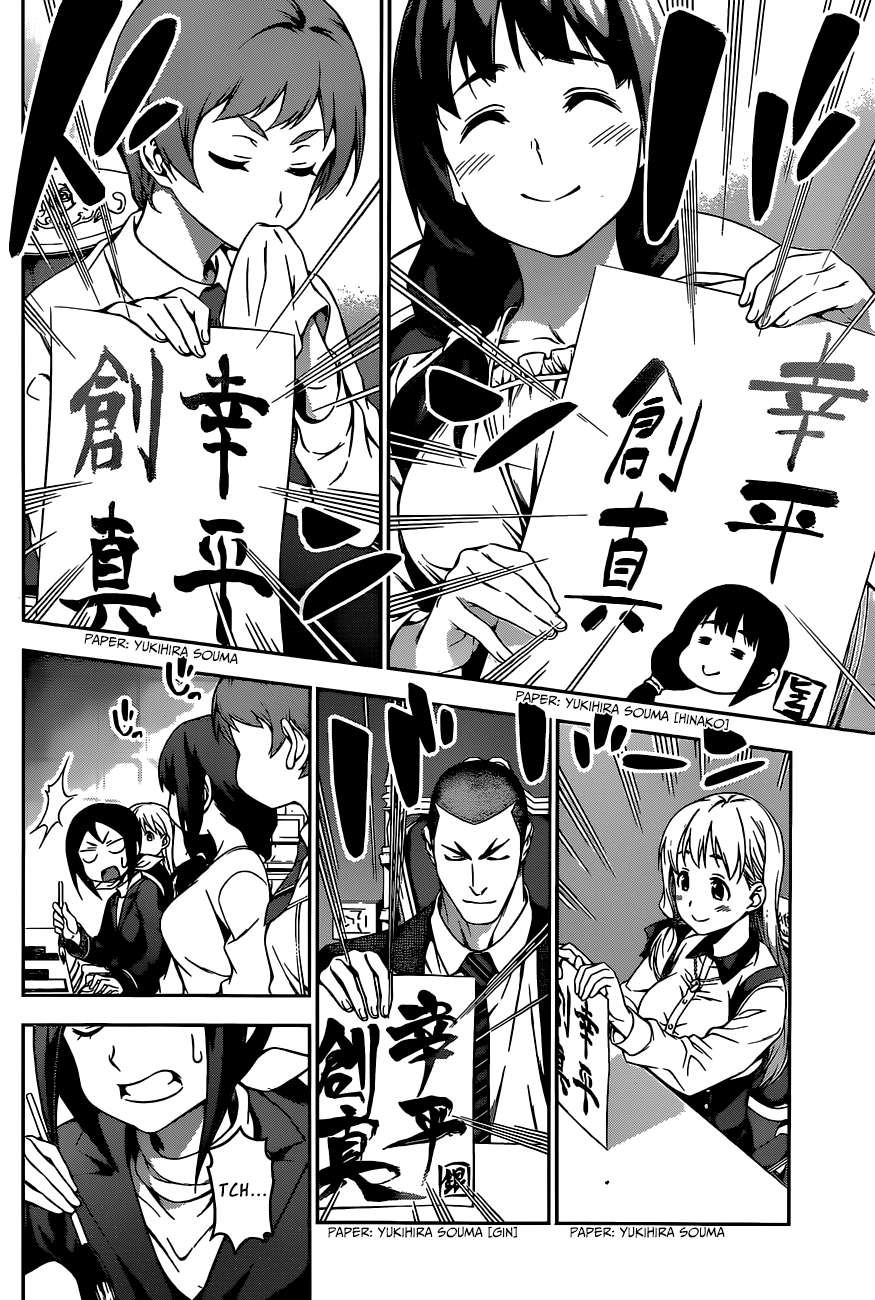 Shokugeki no Soma chapter 88 page 17