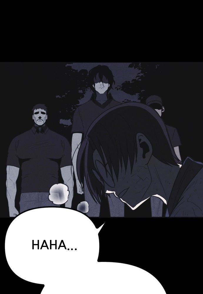 Shotgun Boy chapter 28 page 26