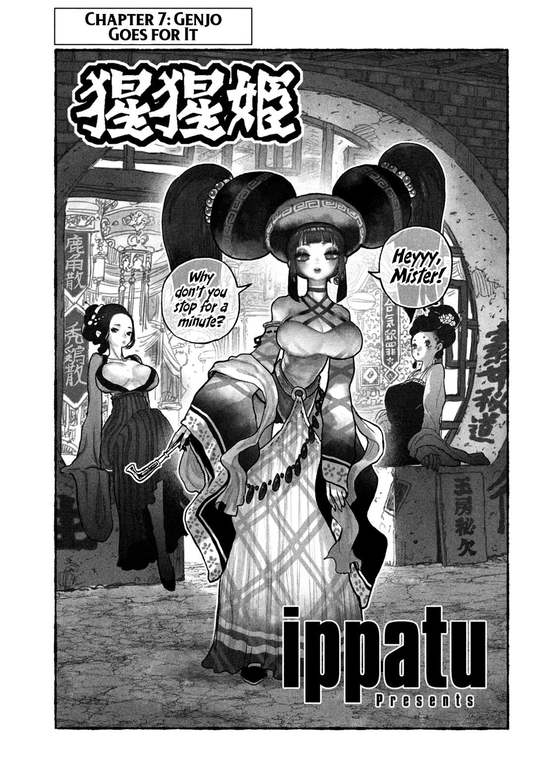 Shoujouhime chapter 7 page 1