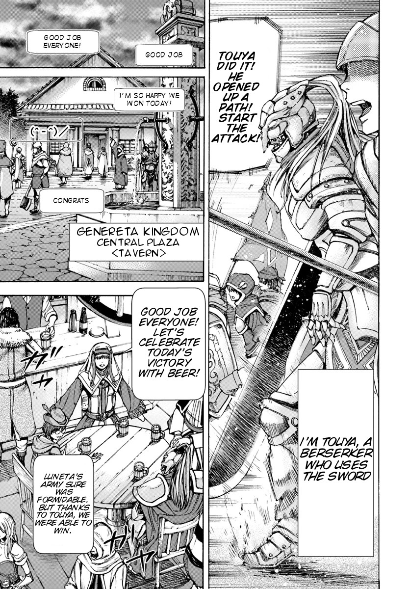 Shoukan sareta Kenja wa Isekai wo Yuku - Saikyou nano wa Fuyou Zaiko no Item deshita chapter 1 page 7