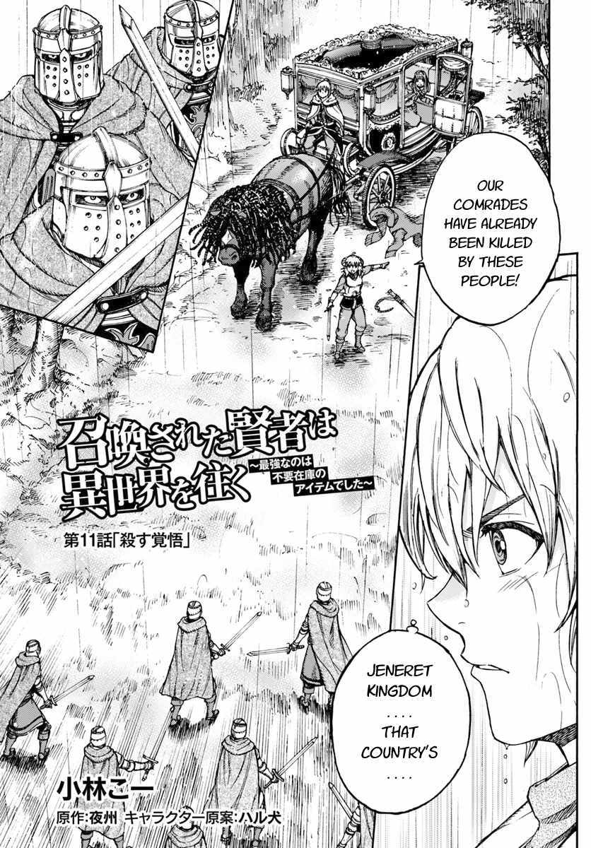 Shoukan sareta Kenja wa Isekai wo Yuku - Saikyou nano wa Fuyou Zaiko no Item deshita chapter 11 page 1