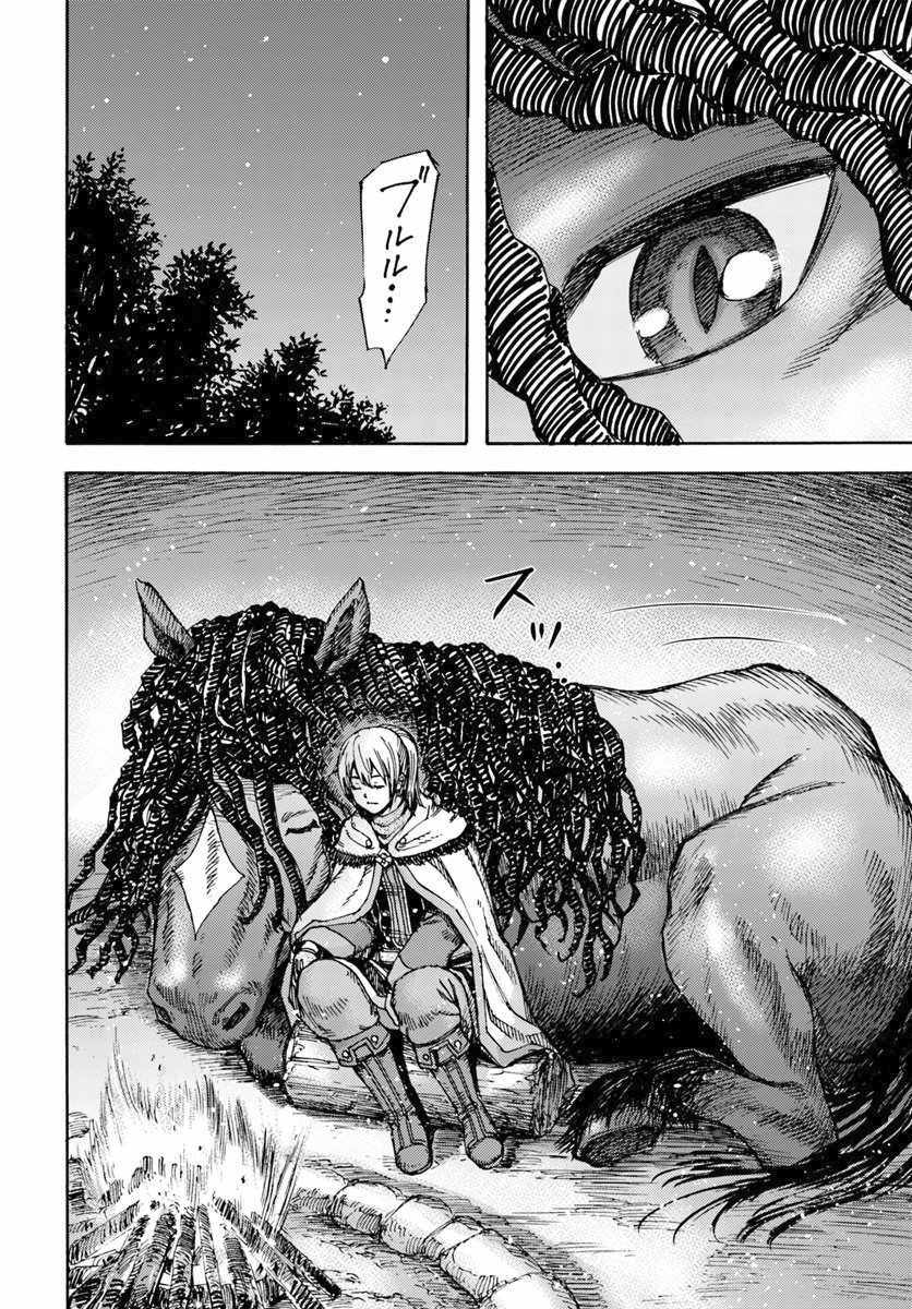 Shoukan sareta Kenja wa Isekai wo Yuku - Saikyou nano wa Fuyou Zaiko no Item deshita chapter 11 page 32