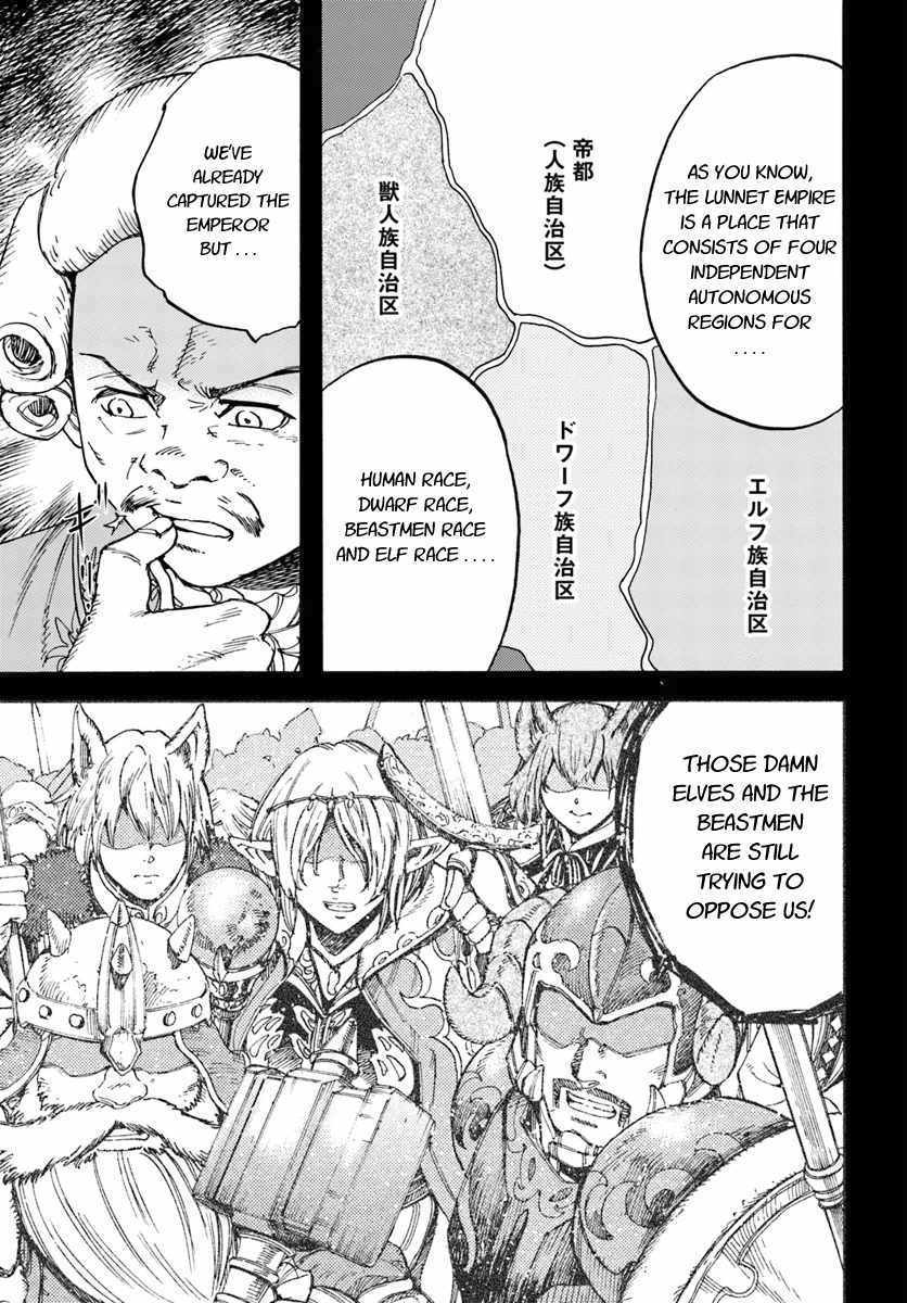 Shoukan sareta Kenja wa Isekai wo Yuku - Saikyou nano wa Fuyou Zaiko no Item deshita chapter 14 page 5