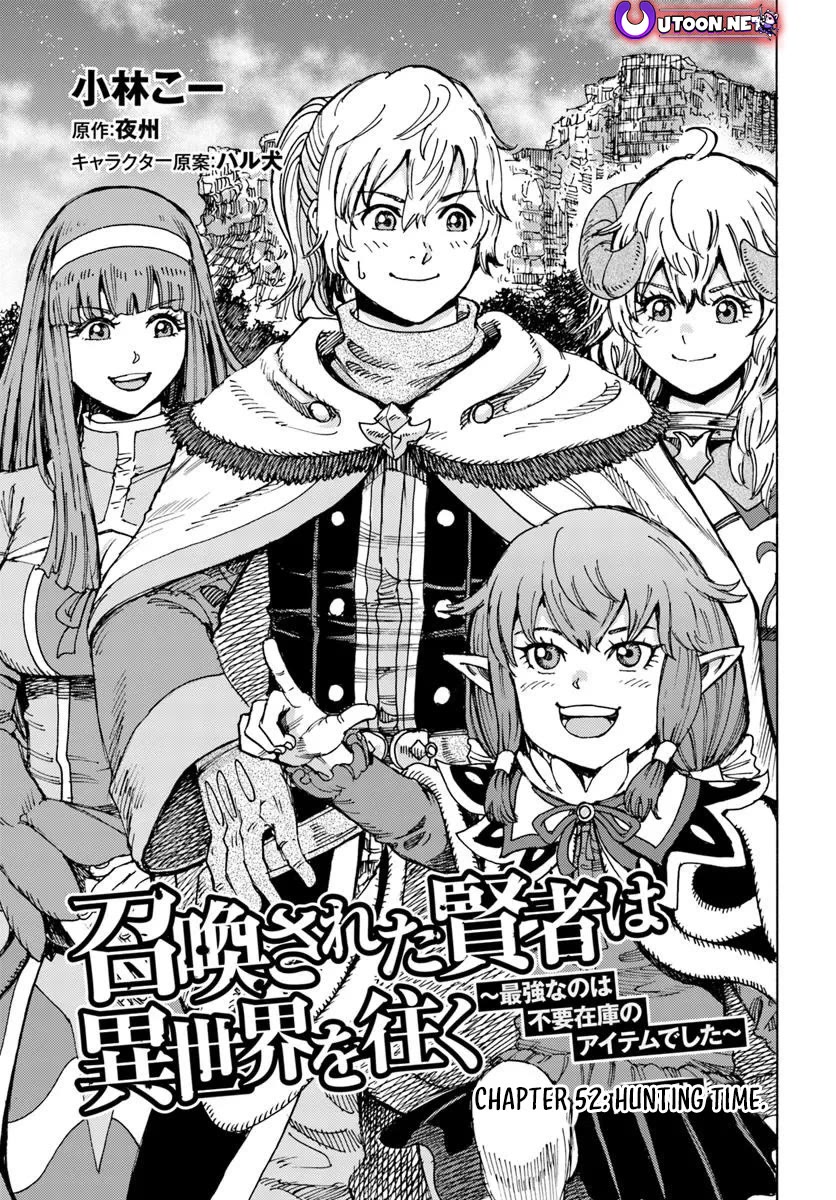 Shoukan sareta Kenja wa Isekai wo Yuku - Saikyou nano wa Fuyou Zaiko no Item deshita chapter 52 page 1