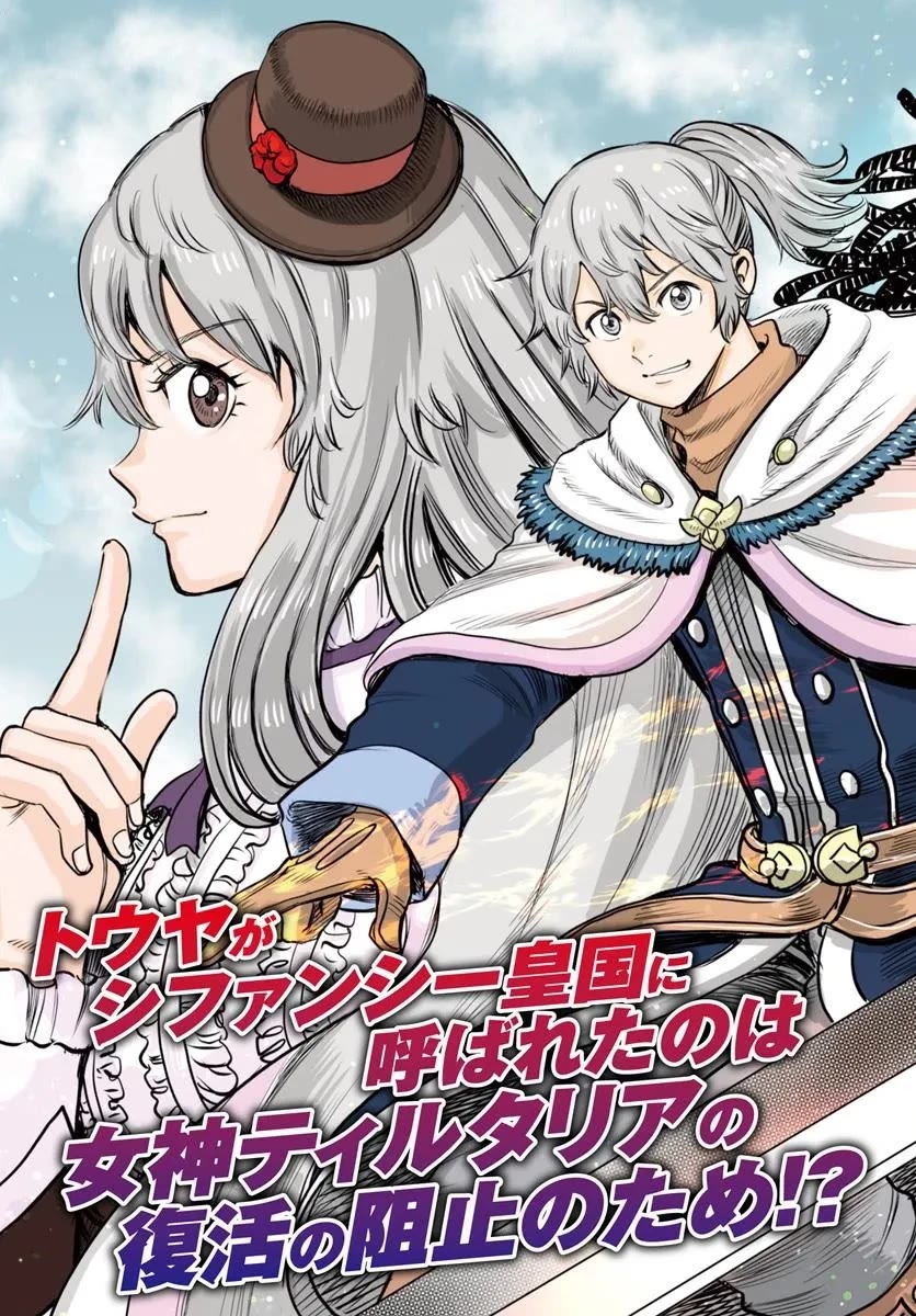 Shoukan sareta Kenja wa Isekai wo Yuku - Saikyou nano wa Fuyou Zaiko no Item deshita chapter 53 page 3