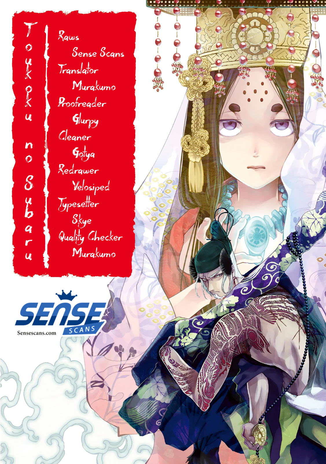 Shoukoku no Altair Gaiden - Toukoku no Subaru chapter 1 page 1