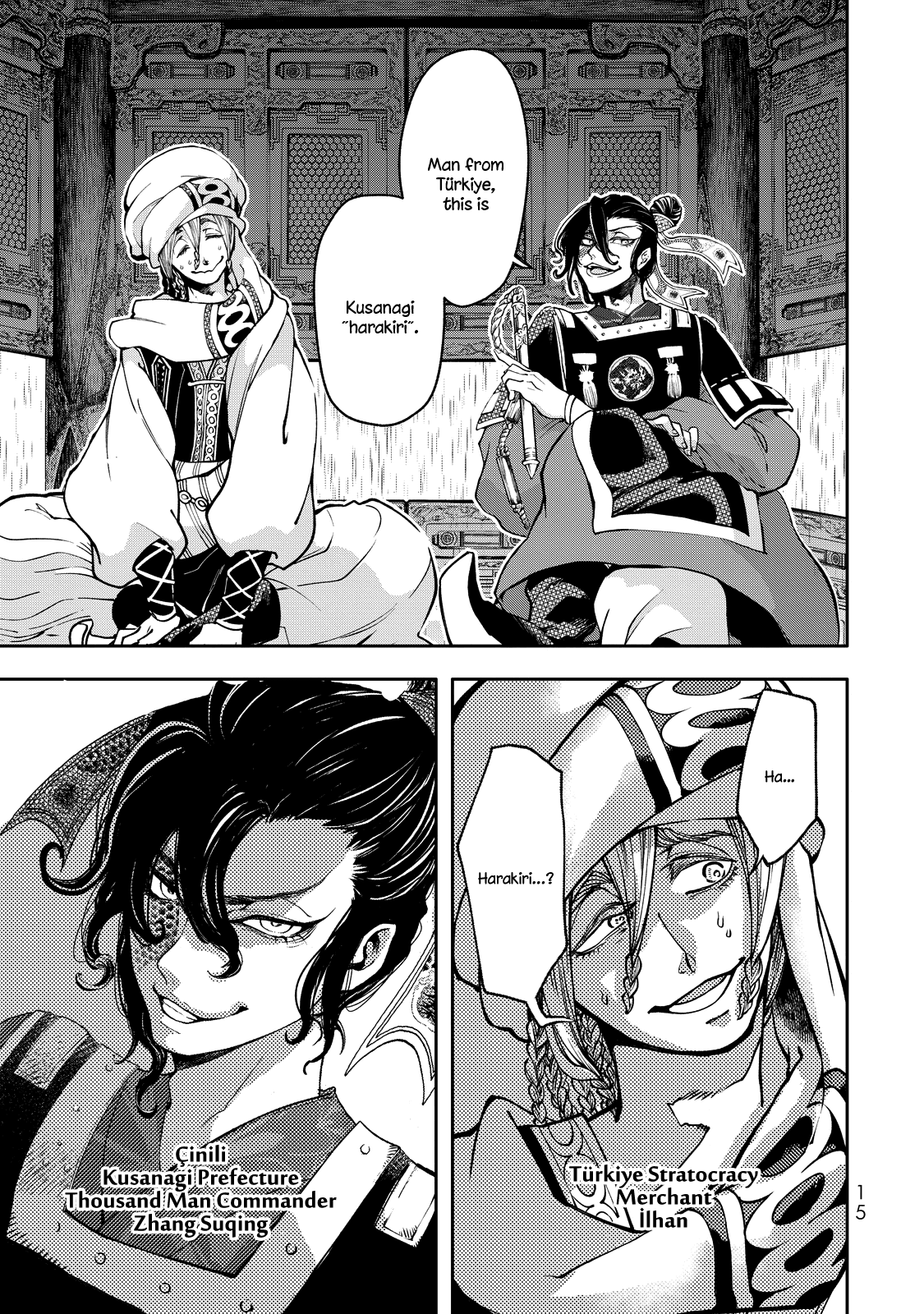 Shoukoku no Altair Gaiden - Toukoku no Subaru chapter 1 page 16