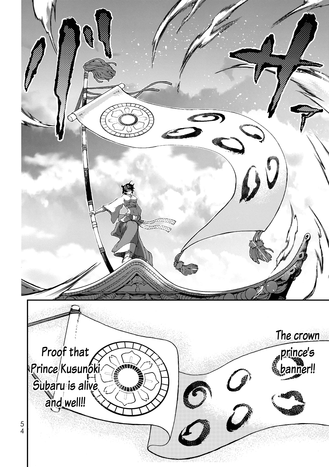 Shoukoku no Altair Gaiden - Toukoku no Subaru chapter 1 page 52