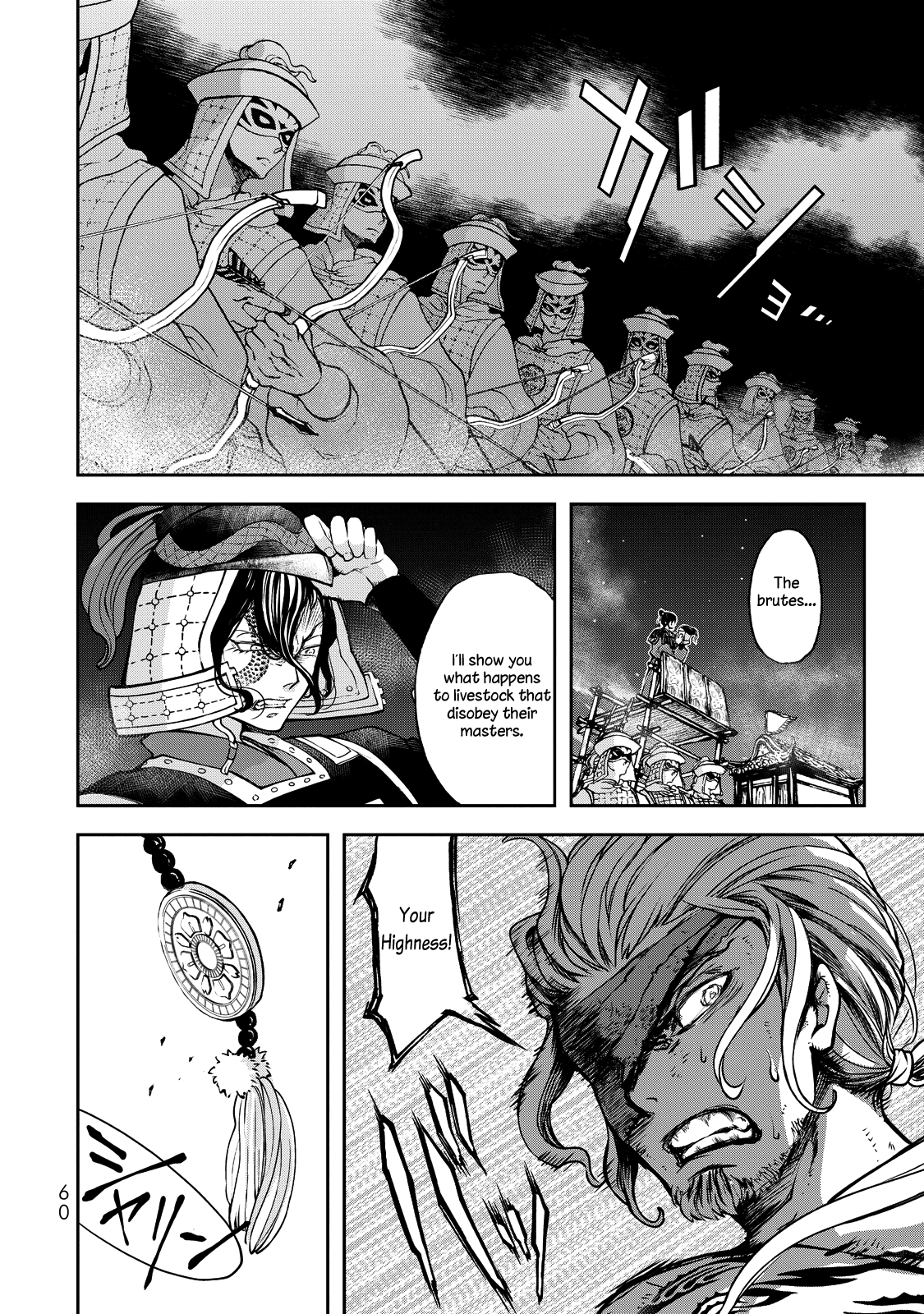 Shoukoku no Altair Gaiden - Toukoku no Subaru chapter 1 page 58