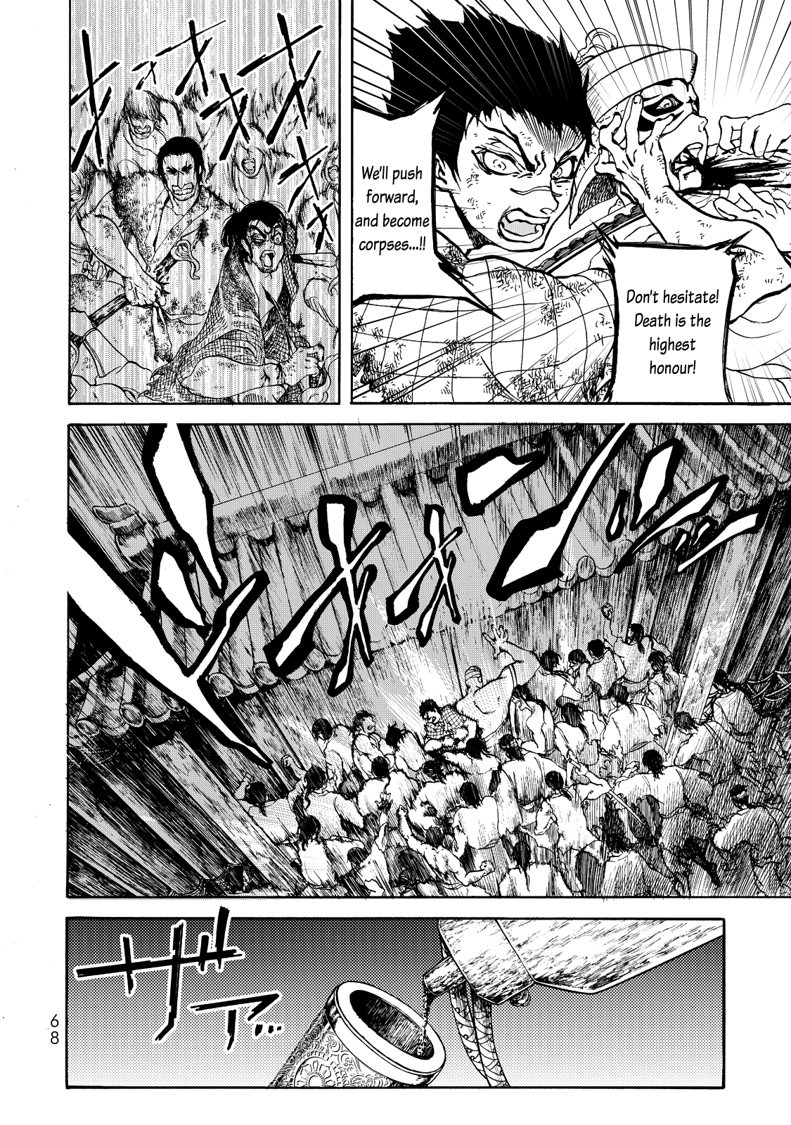 Shoukoku no Altair Gaiden - Toukoku no Subaru chapter 1 page 65