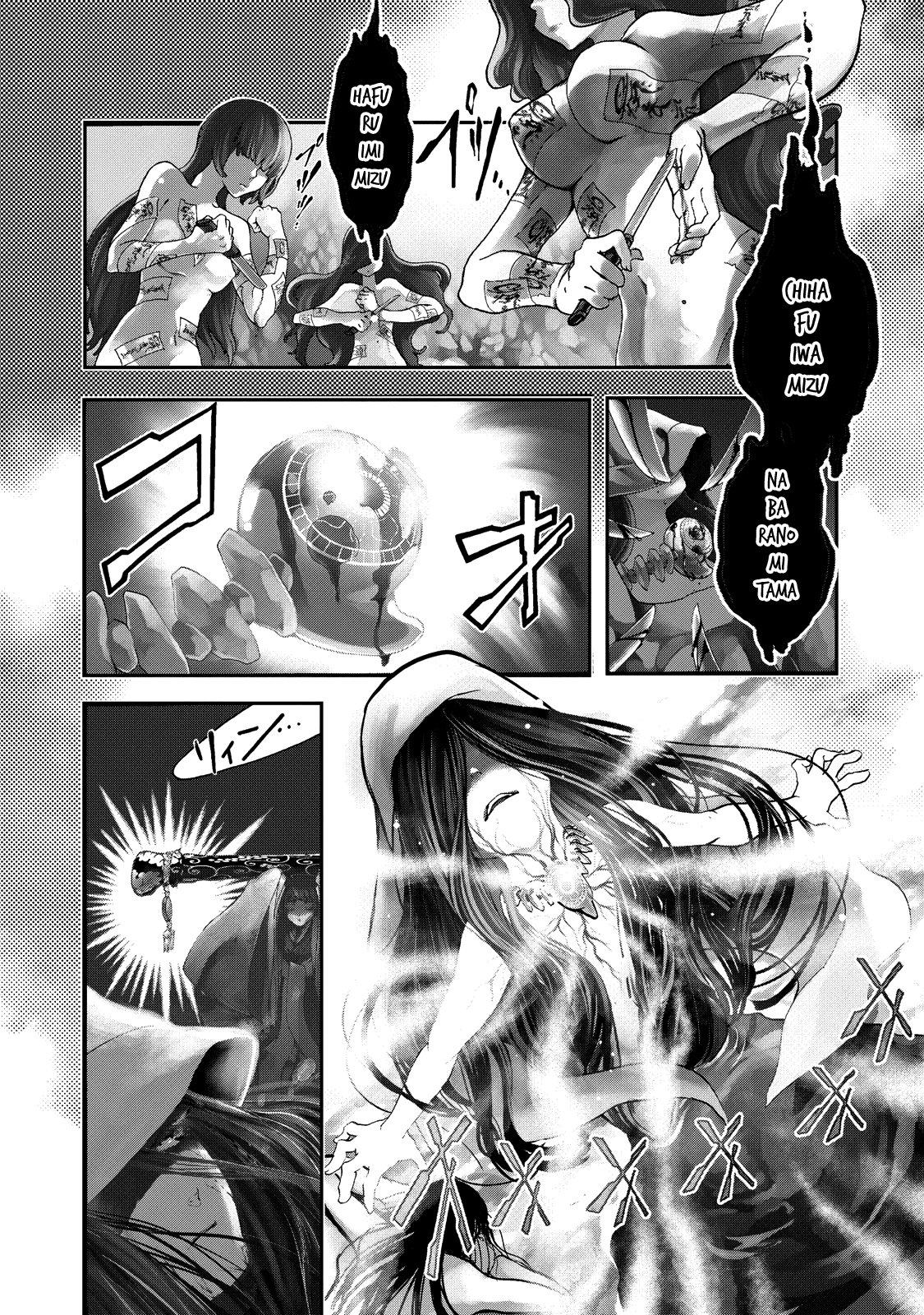 Shoukoku no Altair Gaiden - Toukoku no Subaru chapter 1 page 7