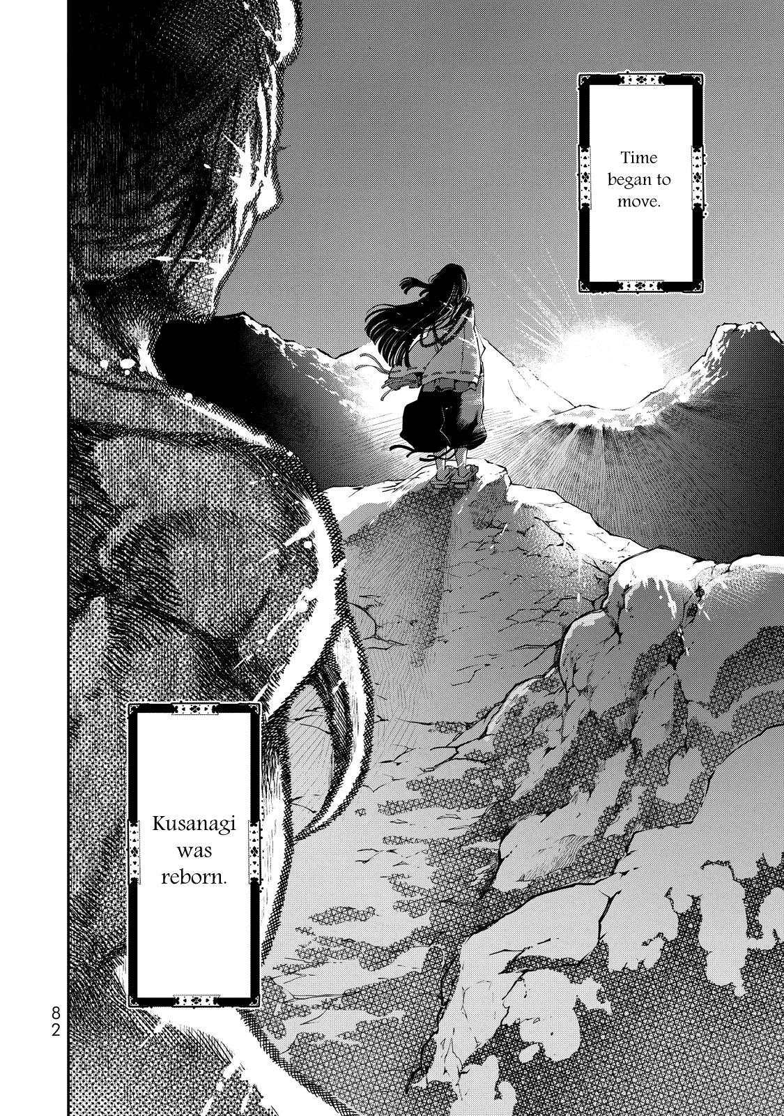 Shoukoku no Altair Gaiden - Toukoku no Subaru chapter 1 page 77