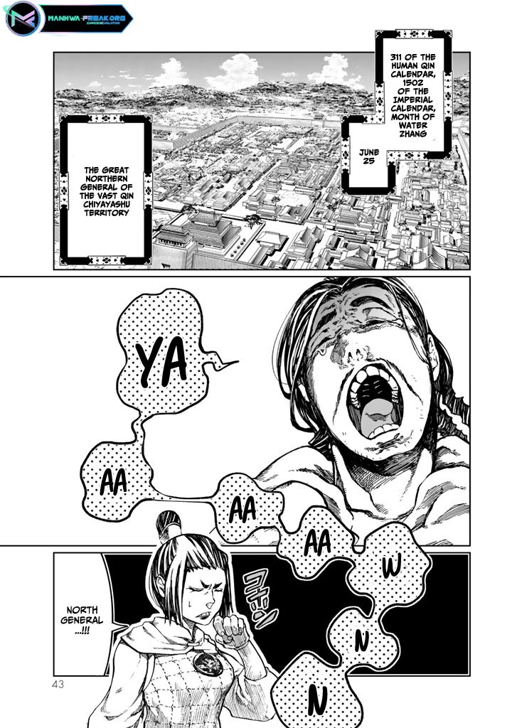 Shoukoku no Altair Gaiden - Toukoku no Subaru chapter 10 page 1