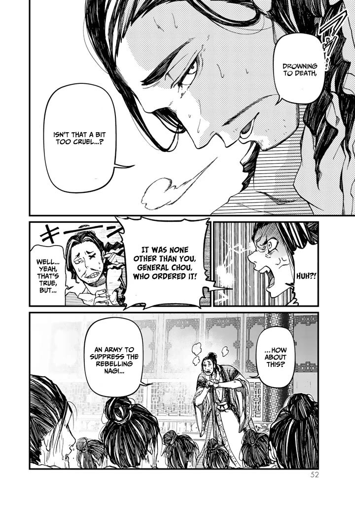 Shoukoku no Altair Gaiden - Toukoku no Subaru chapter 10 page 10