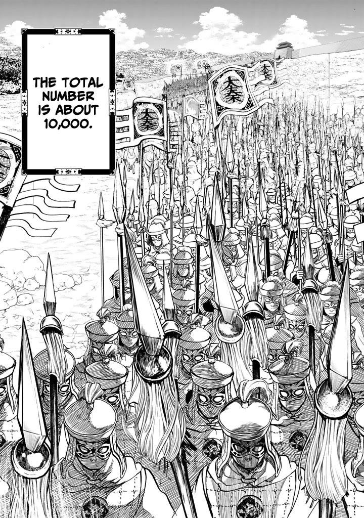 Shoukoku no Altair Gaiden - Toukoku no Subaru chapter 10 page 13