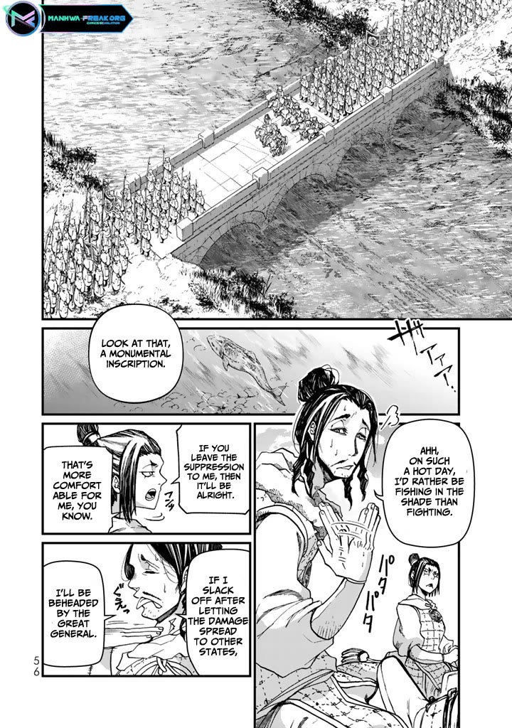 Shoukoku no Altair Gaiden - Toukoku no Subaru chapter 10 page 14