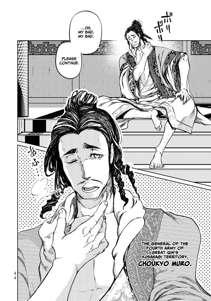 Shoukoku no Altair Gaiden - Toukoku no Subaru chapter 10 page 2