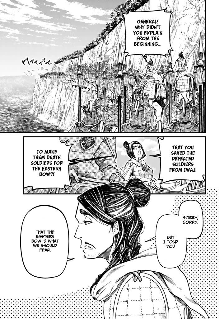 Shoukoku no Altair Gaiden - Toukoku no Subaru chapter 10 page 27