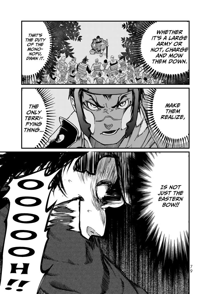 Shoukoku no Altair Gaiden - Toukoku no Subaru chapter 10 page 37