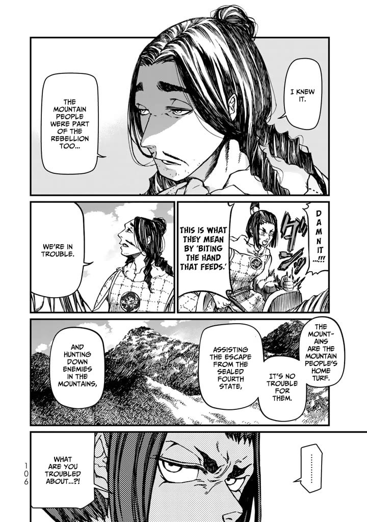 Shoukoku no Altair Gaiden - Toukoku no Subaru chapter 11 page 20