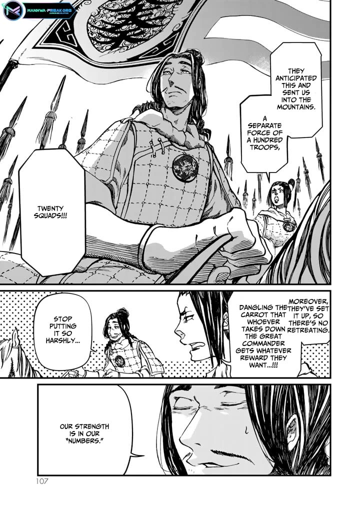 Shoukoku no Altair Gaiden - Toukoku no Subaru chapter 11 page 21