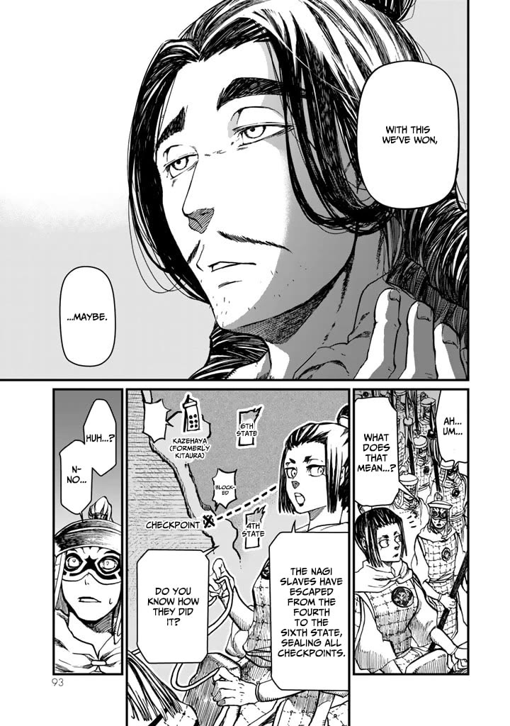 Shoukoku no Altair Gaiden - Toukoku no Subaru chapter 11 page 7