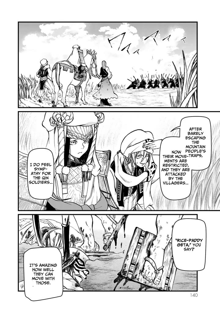 Shoukoku no Altair Gaiden - Toukoku no Subaru chapter 12 page 18