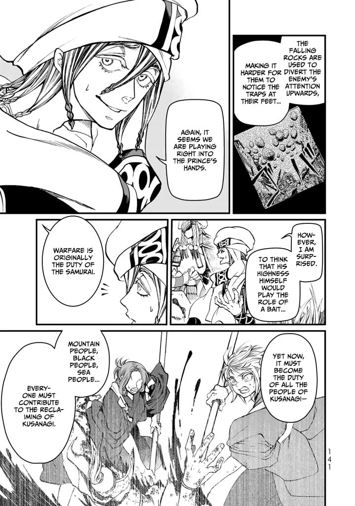 Shoukoku no Altair Gaiden - Toukoku no Subaru chapter 12 page 19