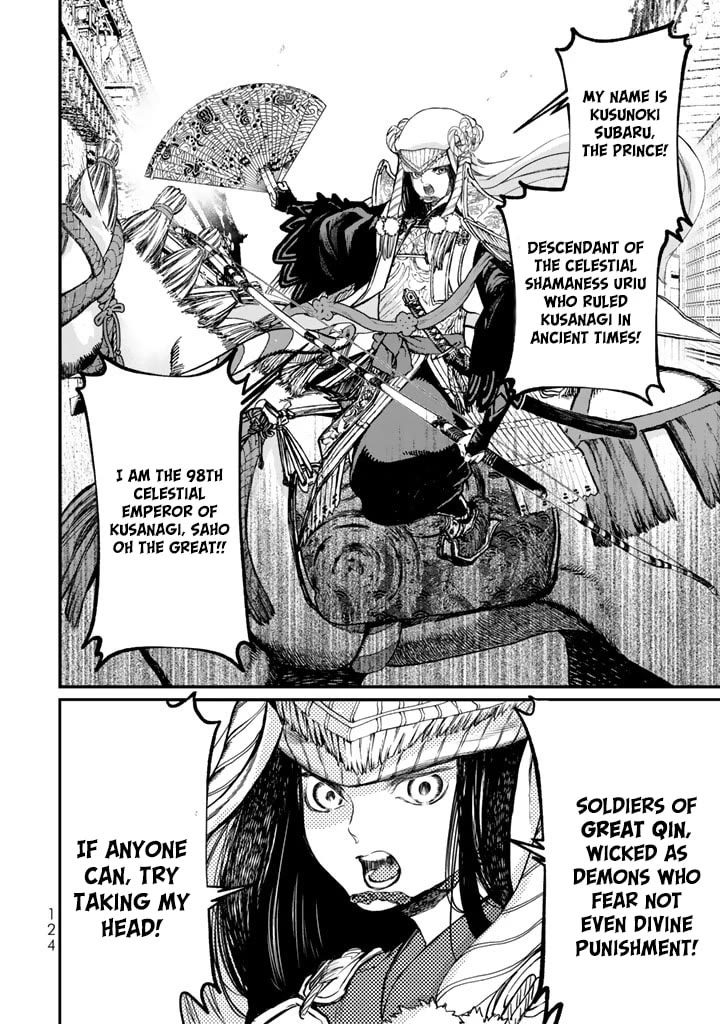 Shoukoku no Altair Gaiden - Toukoku no Subaru chapter 12 page 2