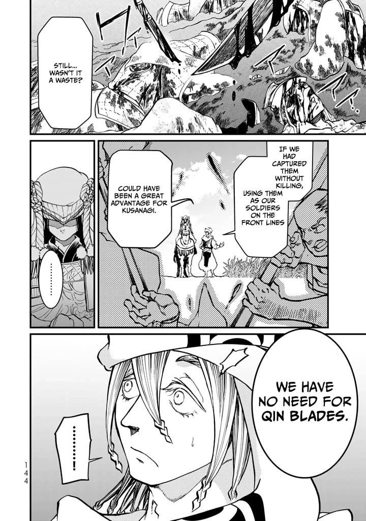 Shoukoku no Altair Gaiden - Toukoku no Subaru chapter 12 page 22